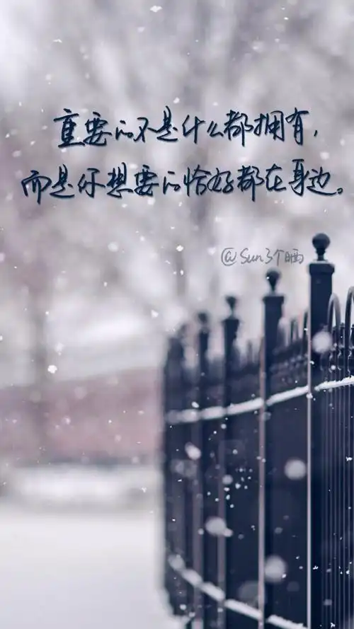 图片来自sun了个晒喜欢她的字喜欢她的这种写字的风格唯美语录情感