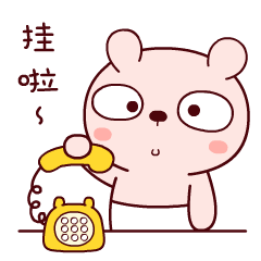 冷兔宝宝打电话篇微信表情