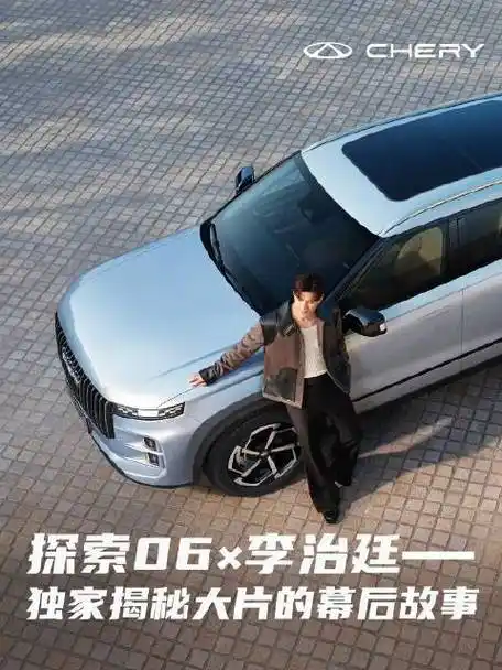 拍摄过程的独家爆料  快来和我一起探秘~  李治廷超话奇瑞汽车的微