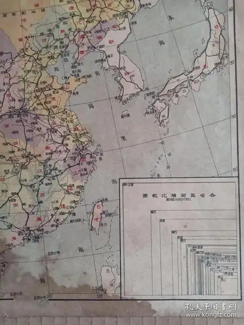 中华民国政治区域图 中华民国地图 政治区域图 8开 民国三十七年(1948
