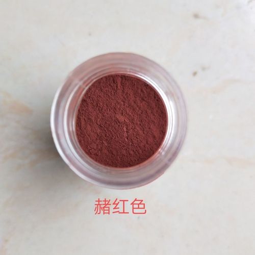 天然矿物颜料 国画颜料赭红色 赭石手工研磨 10克