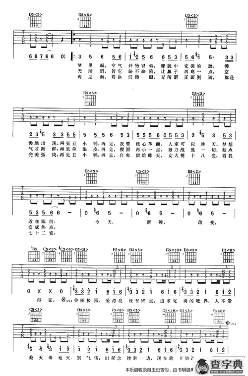 看我七十二变-赵一民版_看我七十二变-赵一民版简谱_看我七十二变