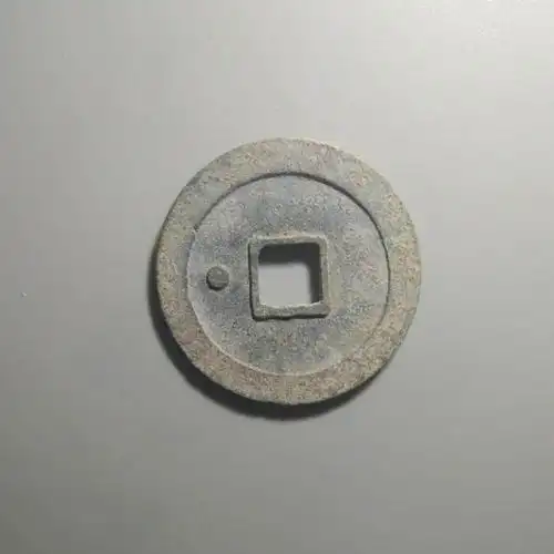 宋元通宝母钱25.741.47