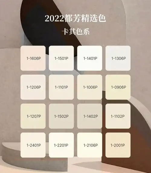 德国都芳漆2022色卡