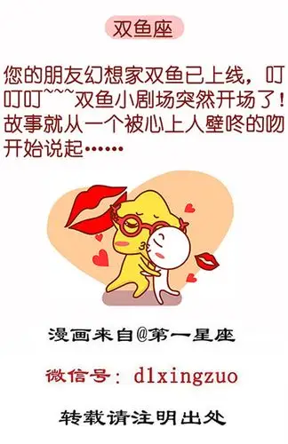 夭寿了当十二星座被强吻