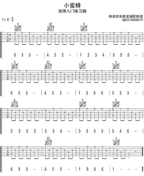 指弹独奏小蜜蜂吉他谱c调和弦新手入门练习谱
