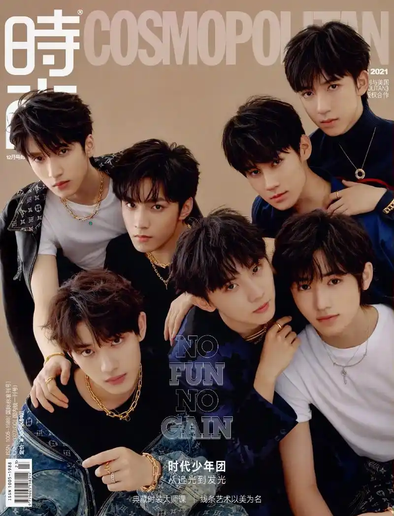 时代少年团cosmo12月刊封面预告 #时代少年团 #刘耀 - 抖音