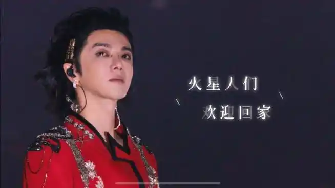 华晨宇 我祝你幸福而不是强大##华晨宇2024向阳而生