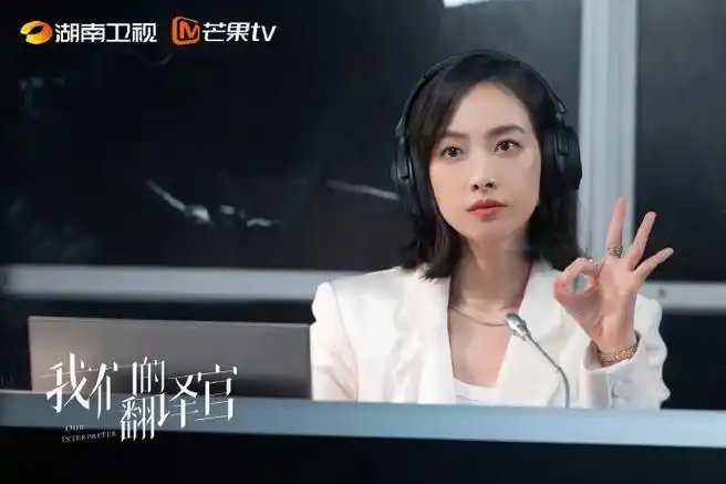 宋茜超话#宋茜我们的翻译官#  @电视剧我们的翻译官25分钟大结局,从0.