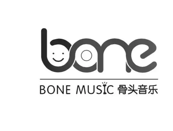 骨头音乐 bone bone music