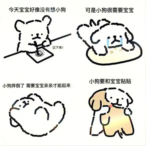 2粘人小狗一天状态表情包不允许我的小可爱没有这组表达爱意 黏人的