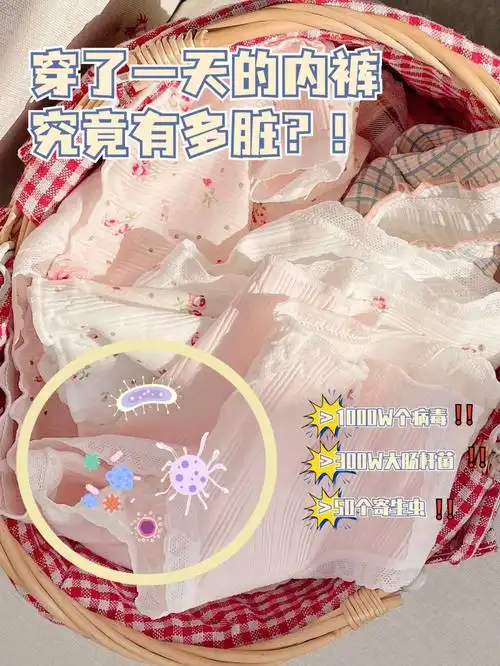 集美们注意7575脏内裤不要再隔夜才洗了75