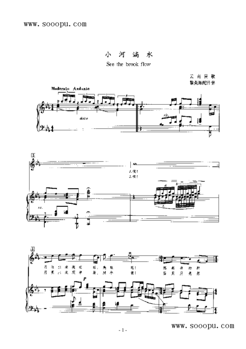 小河淌水 歌曲类 钢琴伴奏谱 其他曲谱