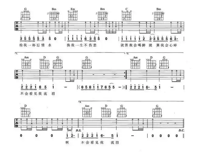 忘情水简谱_忘情水笛箫曲谱曲谱_笛箫曲谱_818简谱曲谱网