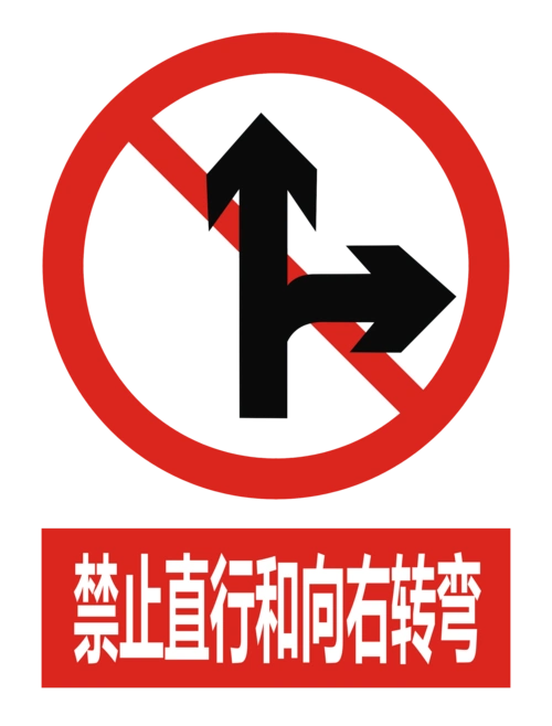 高清道路施工警示牌交通标志牌实物图