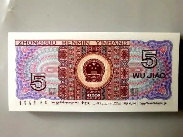 常用的5角纸币也值钱,这种字母开头的别花,价值上百元!