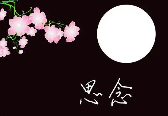 娘来,您永远在我心中