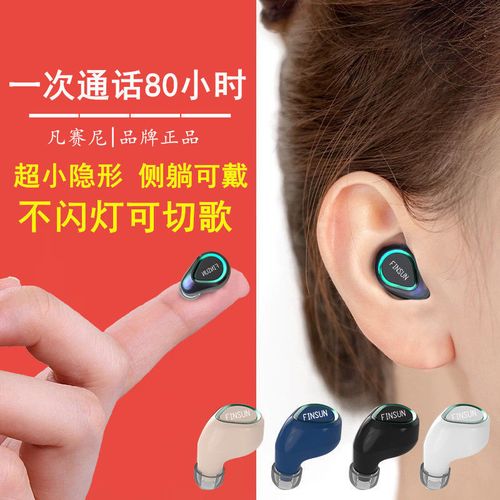 正品耳蜗蓝牙耳机无线迷你超小隐形游泳通用oppo华为vivo苹果