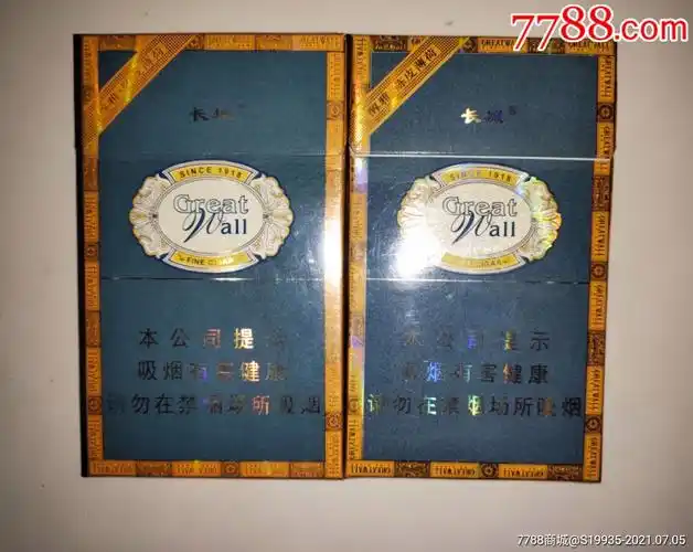 16版长城雪茄100s细支2种不同