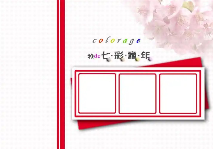 儿童相册图片 - 第82张