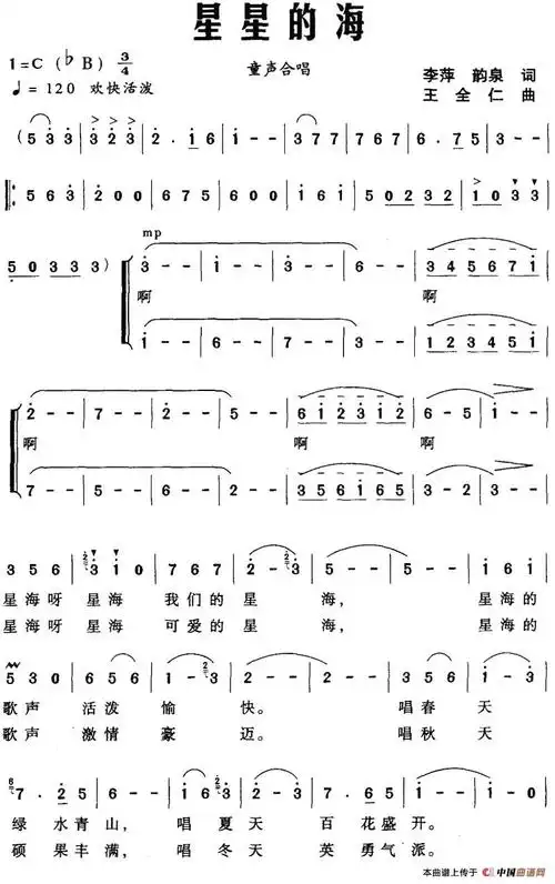星星的海(合唱)_简谱_搜谱网