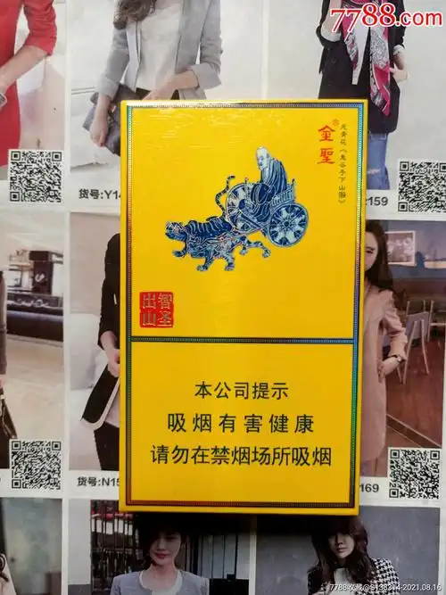 江西金圣智圣出山国瓷16版劝阻