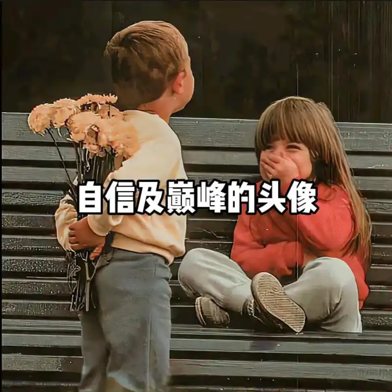 自信及巅峰的头像#优质头像 #优质男头 #氛围感  - 抖音