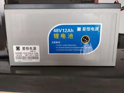 星恒锂电质保三年