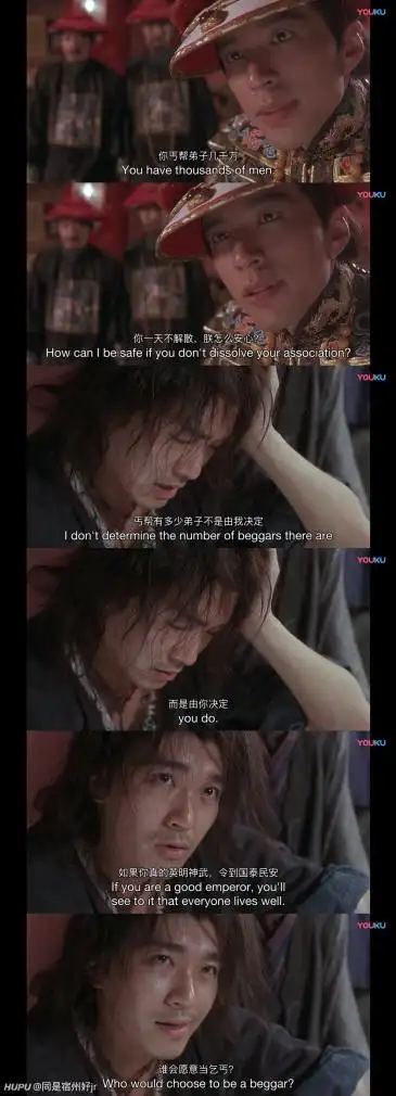 名场面武状元苏乞儿吃狗饭这一幕太心酸了zt