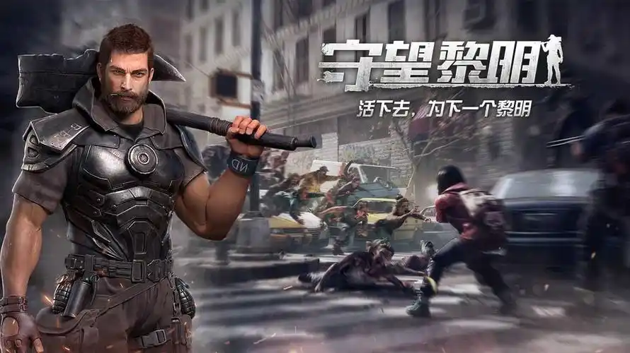 守望黎明正式版v1.250.209