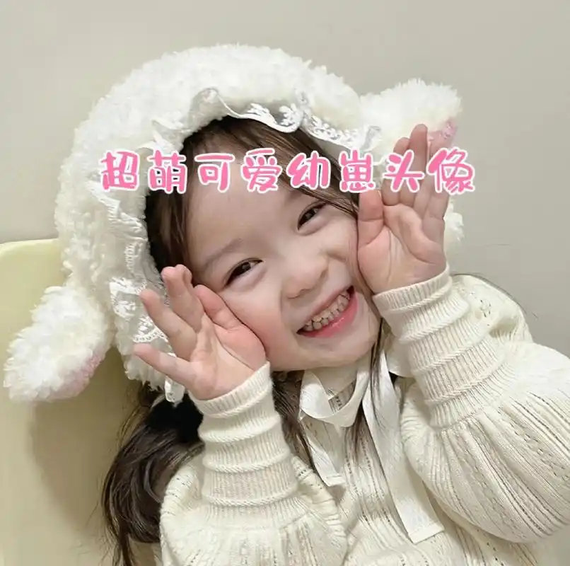 超萌可爱幼崽头像.真的太可爱了吧,快@你的好朋友给你生个女儿 - 抖音