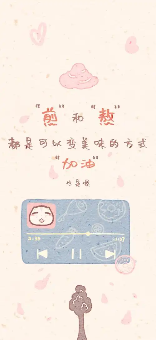 96励志自律壁纸99cr:@一只奶糖鼠#可爱壁纸##卡通壁纸