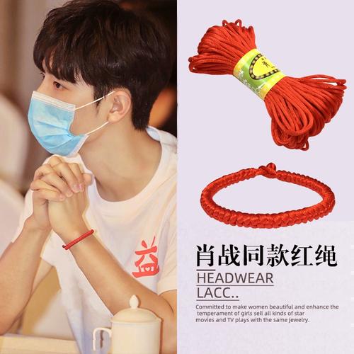 肖战同款红绳手链金刚结手绳手工编织情侣一对本命年转运男女礼物