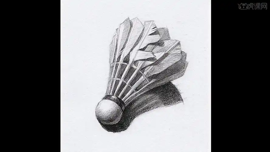 铅笔-素描静物材质课-羽毛球