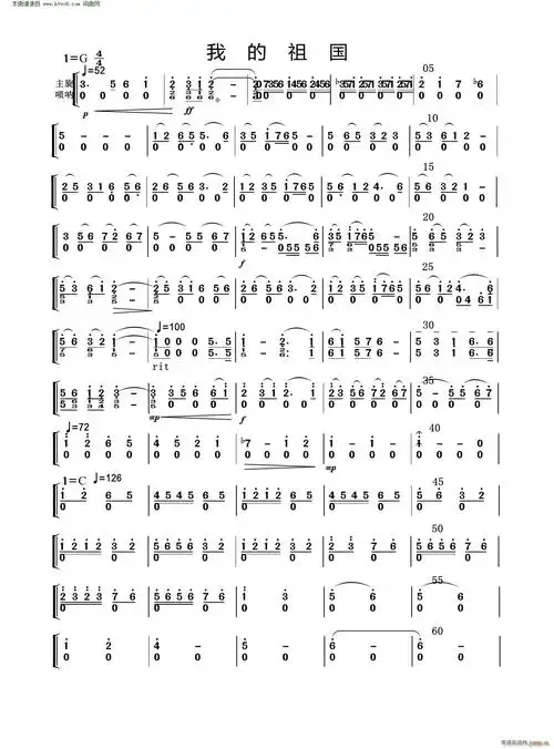我的祖国 唢呐(总谱)1