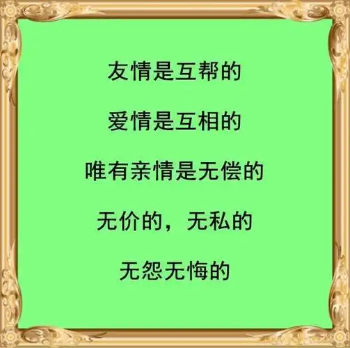 亲情永远最重要