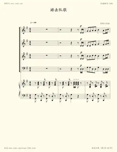 钢琴谱:游击队歌