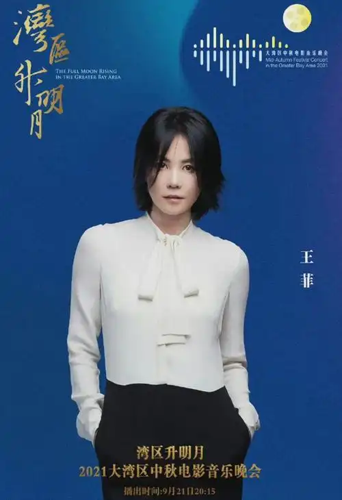 王菲唱过的电影歌曲匆匆那年清风徐来首首经典