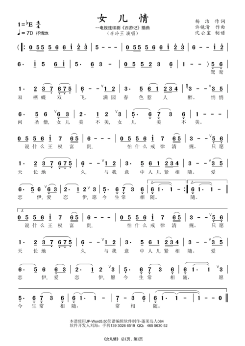 女儿情 提示:按f11切换浏览器全屏模式.