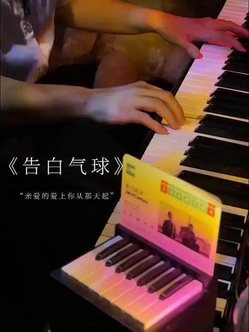 您好,可以点一首《告白气球》吗