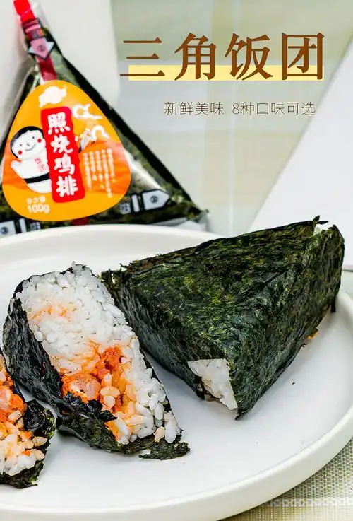 整箱三角饭团大口饭团加热商用早餐速食711便利店紫菜包饭不辣组合奥