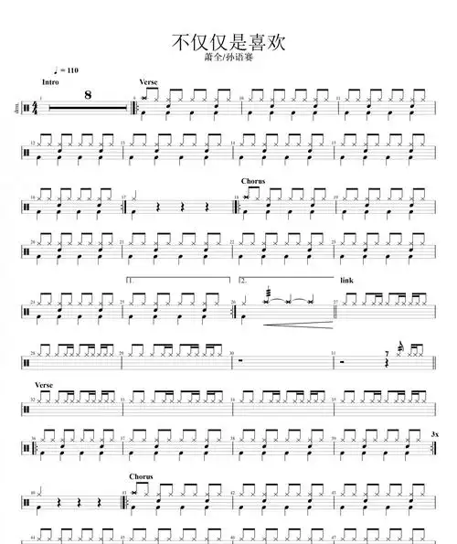 不仅仅是喜欢原汁鼓点萧全孙语赛
