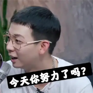 追光吧哥哥超有个性的表情包