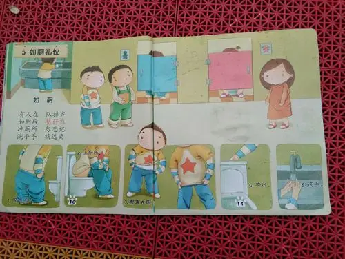 小太阳幼儿园小班本周礼仪――如厕