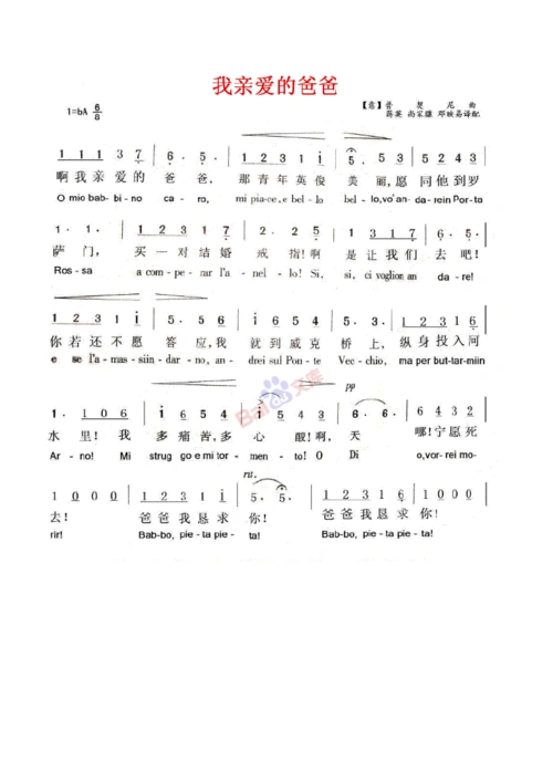 我亲爱的爸爸