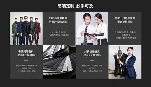 衣邦人上门量身定制;西装定制,衬衫定制,服装定制,西服,职业装,西装