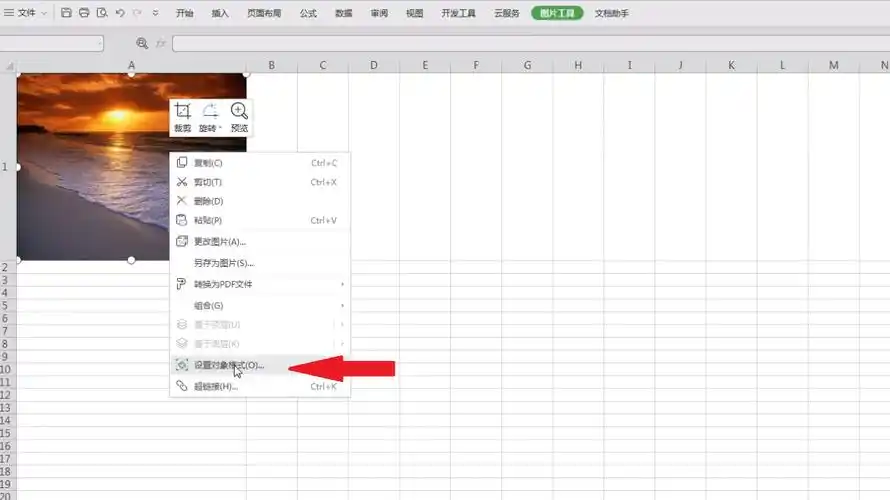 excel单元格中如何使插入的图片随单元格移动