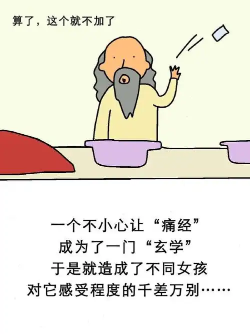 痛经到底可以有多痛