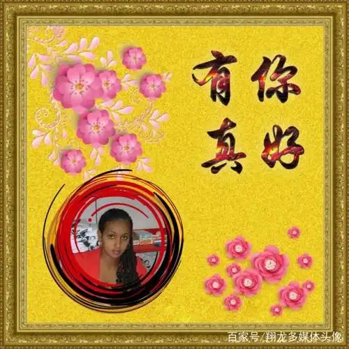 你是一泓清泉,带给我清爽,带给我动力,有你真好;微信头像