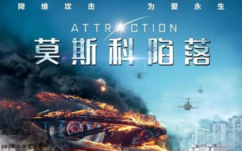 总捅达人评论xx陷落补完系列莫斯科陷落